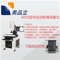 AIM-652SD6050型半自动影像测量仪