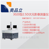 AIM-300R3020型2.5D次元影像测量仪