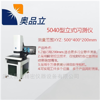 OMQ4324030型立式闪测仪