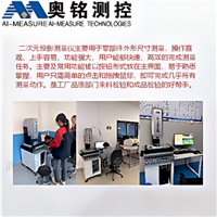 AIM-432P二次元投影测量仪