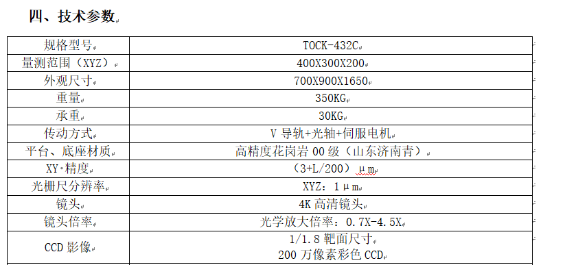 图像尺寸测量仪底座属于大理石还是花岗岩