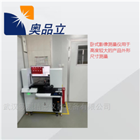 AIM-H1200阀体外观尺寸卧式影像测量仪