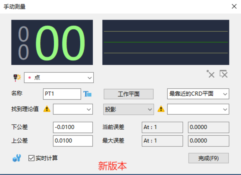 三坐标测量软件RationalDMIS升级后优点介绍