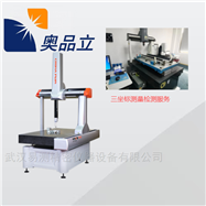 Croma系列三坐标尺寸检测