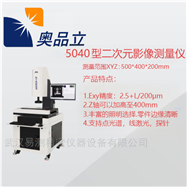 AIM-5040C5040型二次元影像测量仪