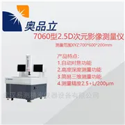 7060型2.5D次元影像测量仪