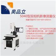 5040型复合式影像测量仪