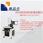 4030型双相机影像测量仪